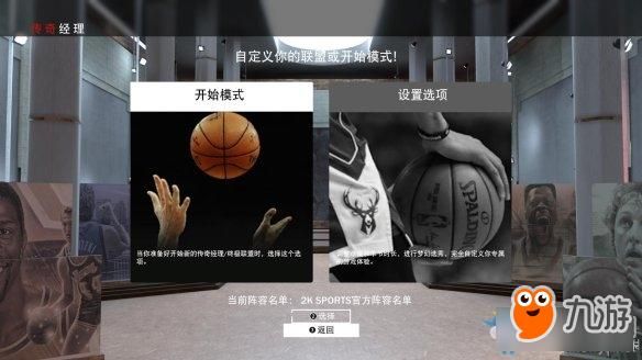 2k22传奇经理怎么开始？-2k传奇经理新手教程