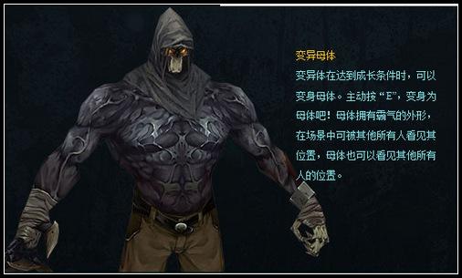 生死狙击玩超能变异母体怎么能变终级母体？-生死狙击变异新手教程