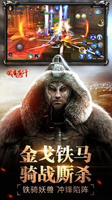 成吉思汗在蒙古人心中的地位？-手游成吉思汗新手