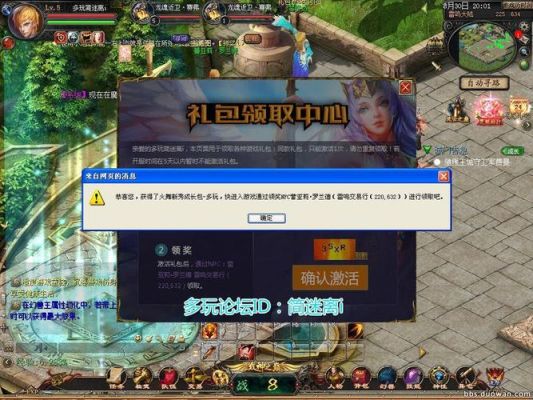 魔域如何快速升级？-多玩魔域周年新手包