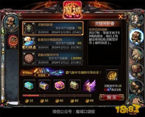 魔域如何快速升级？-多玩魔域周年新手包