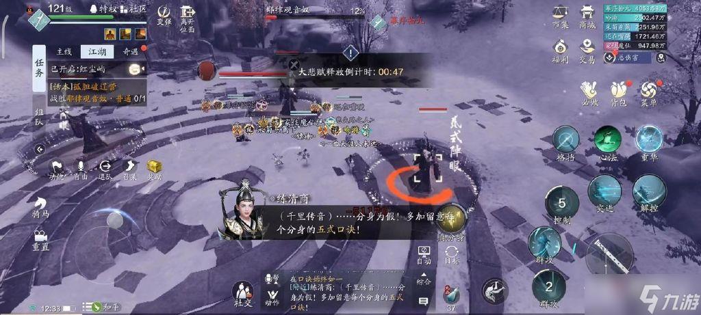 天刀手游如何完成柳扶风阿多行踪？-天涯明月刀新手接任务