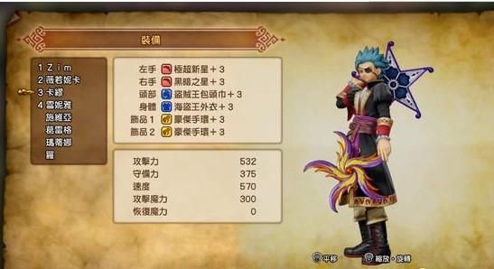 勇者斗恶龙11s转职？-魔兽世界武僧新手拳套