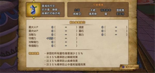 勇者斗恶龙11s转职？-魔兽世界武僧新手拳套