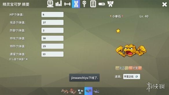 pokemmo彗星碎片有什么用？-魔灵召唤新手宝石