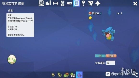 pokemmo彗星碎片有什么用？-魔灵召唤新手宝石