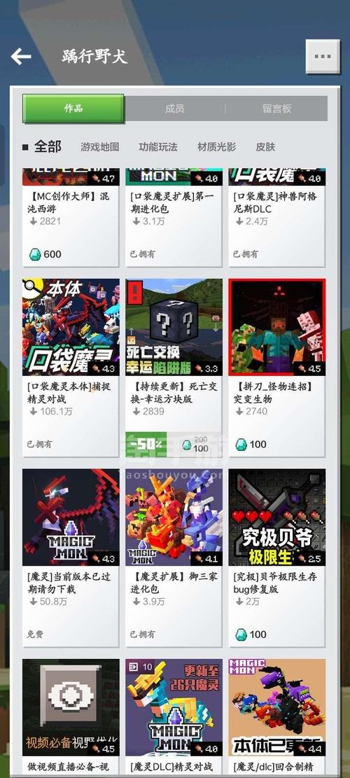 我的世界手机版刷怪机制？-网易新手游叫什么