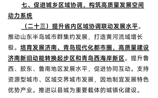 新区和起步区的区别？-都市新手布局