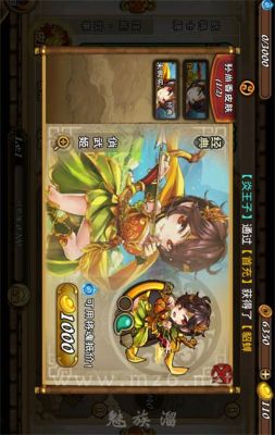怒焰三国杀第三个武将槽怎么开-怒焰三国杀新手武将