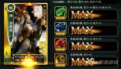 啪啪三国圣石漆盘介绍获四圣石可全面提升武将属性？-啪啪三国新手活动挑战关卡