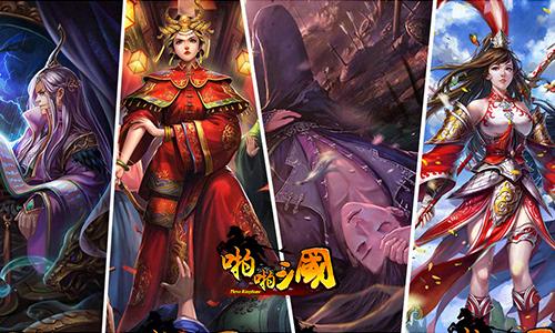 啪啪三国圣石漆盘介绍获四圣石可全面提升武将属性？-啪啪三国新手活动挑战关卡