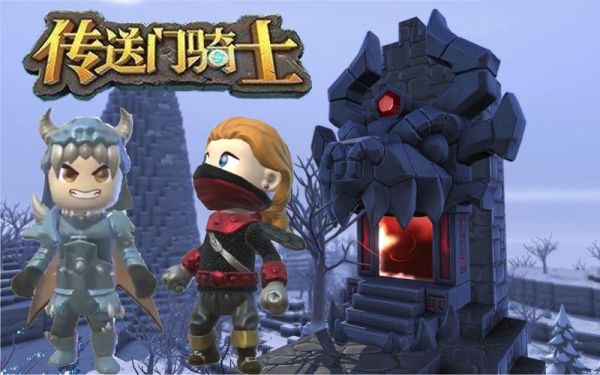 传送门骑士新手攻略？-七骑士 新手
