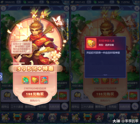 梦幻大闹天宫要什么配置？-空间游戏大闹天空新手码
