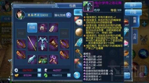 倩女幽魂69医生紫装每件和一套分别要多少RMB？鬼装呢？-倩女幽魂手游新手紫装怎么获得