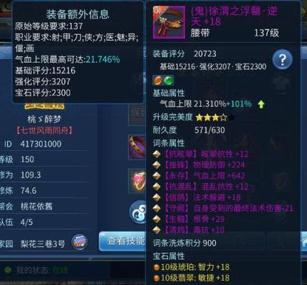 倩女幽魂69医生紫装每件和一套分别要多少RMB？鬼装呢？-倩女幽魂手游新手紫装怎么获得