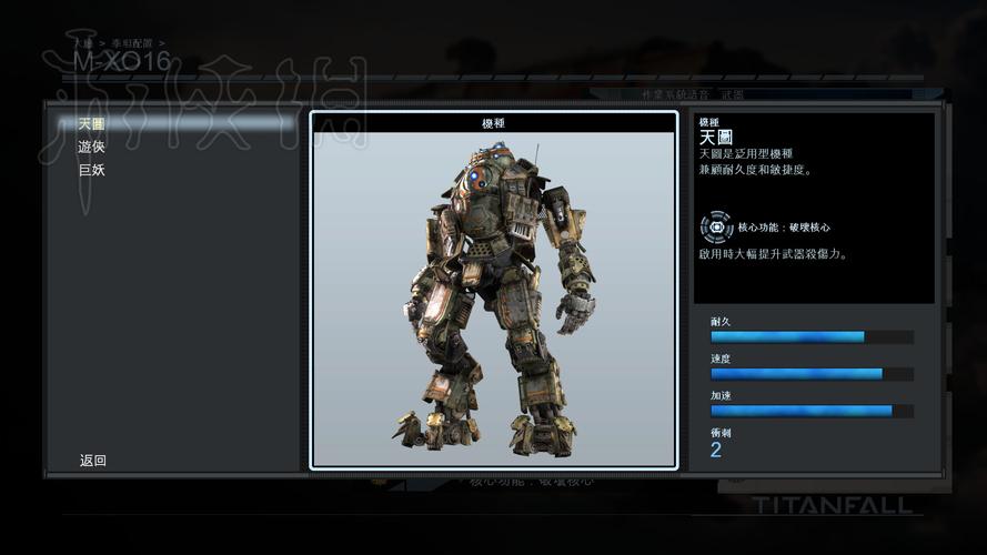 泰坦陨落2适合新人的区？-泰坦陨落2新手泰坦
