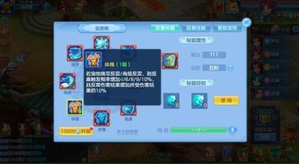 神武4手游攻略新手少走弯路？-神武3手游新手