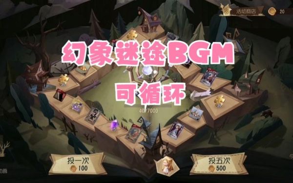 第5人格幻想迷途怎么弄？-幻想新手任务