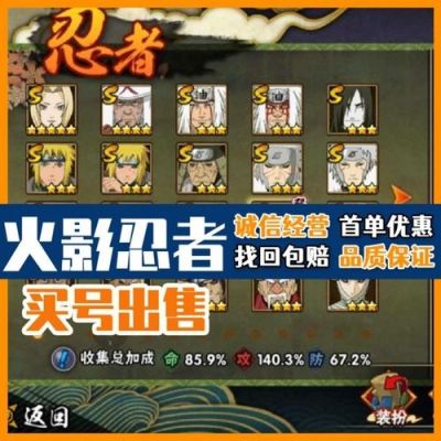 火影忍者新号攒s忍要多久？-火影忍者新手活动持续几天