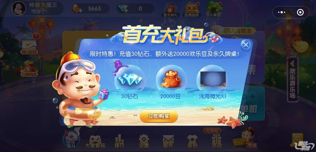 斗地主段位奖励怎么领取？-斗地主新手礼包领取