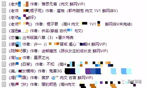 有什么经典小说的介绍下！黄色的别告诉我？-星之后裔新手屠龙者