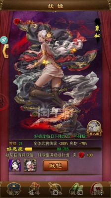 妖姬什么意思？-妖姬ol新手攻略