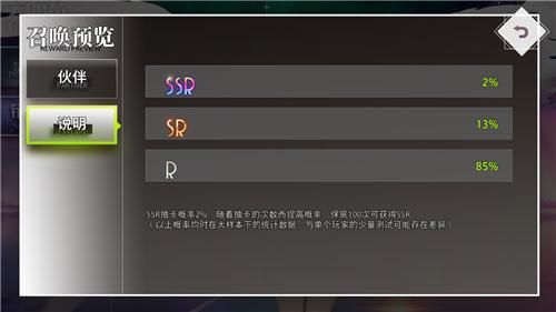超能世界新手抽卡建议？-新手sr
