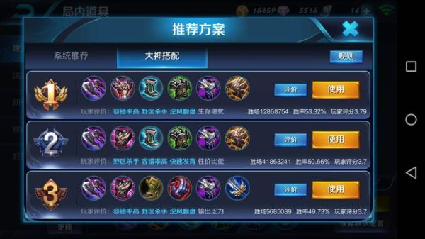 对线亚瑟出什么装备？-亚瑟新手要怎样装备