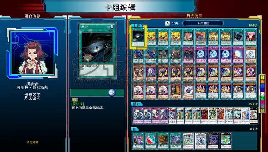 流天救世星龙卡组构建？-游戏王决斗者遗产新手卡组