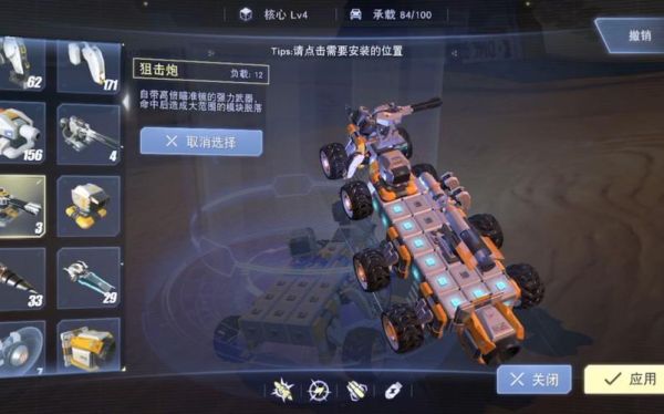 创世战车战队赛用什么车好？-战车大战新手实用车型