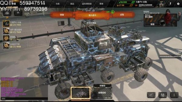 创世战车战队赛用什么车好？-战车大战新手实用车型