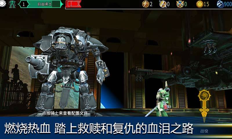 战锤40K自由之刃攻略freeblade怎么玩新手攻略？-战锤新手视频