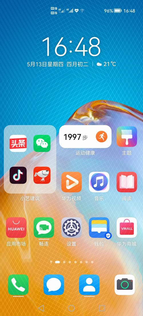 华为荣耀8x如何设置自定义壁纸？-最新手机纸壁