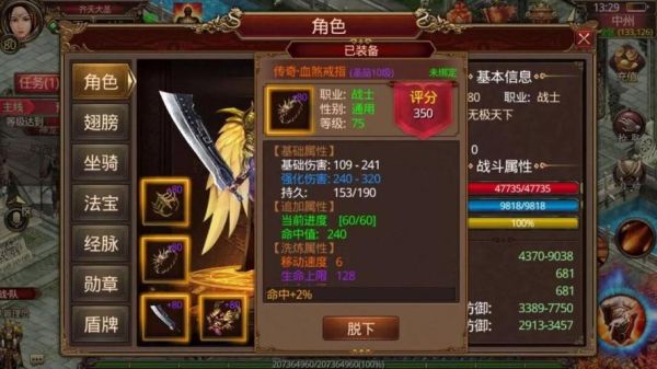 哪些网络游戏装备靠打的？-2017最新手游装备靠打