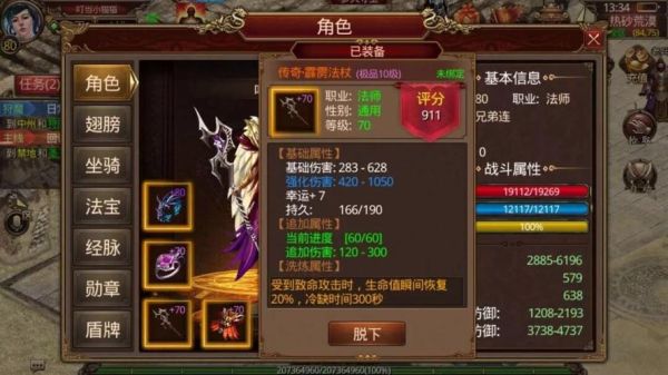 哪些网络游戏装备靠打的？-2017最新手游装备靠打