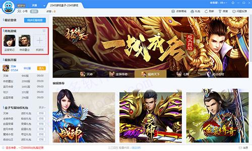 什么网页游戏人气高？-2345楚乔传新手礼包
