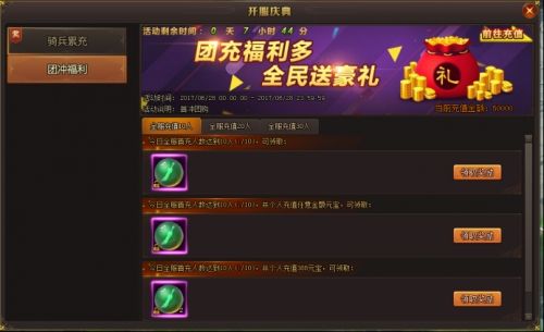 什么网页游戏人气高？-2345楚乔传新手礼包