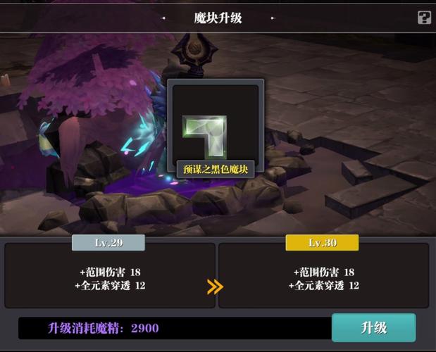 魔渊之刃如何最快升到30级？-30级卡出新手