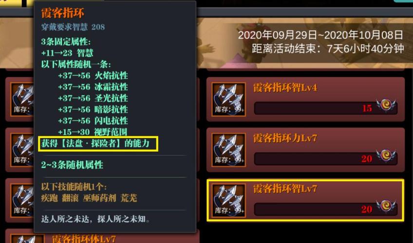 魔渊之刃如何最快升到30级？-30级卡出新手