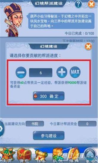口袋帮贡怎么刷？-5开新手帮派怎么刷帮贡