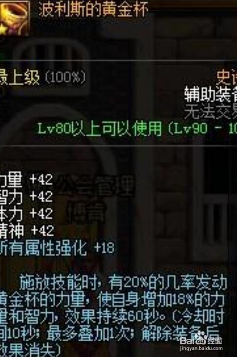 90版本阿修罗装备？-90级新手瞎子装备选择