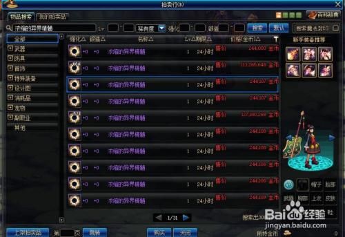 dnf怎么搬砖挣钱我是新手？-dnf2017年6月新手