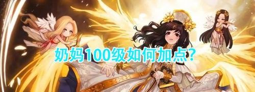 魔兽奶妈哪个职业简单？-dnf奶妈新手
