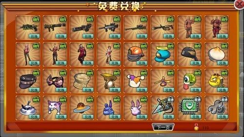 冲锋吧精灵怎么领10连抽？-yy大冲锋新手礼包