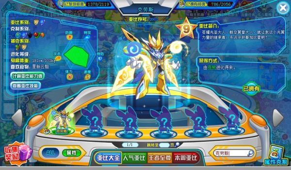 2021奥拉星平民必练十大最强亚比？-奥拉星新手必备可捕捉亚比