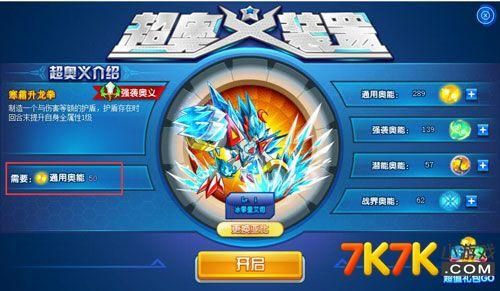 奥拉星同调的亚比要满级吗？-奥拉星新手超奥义亚比