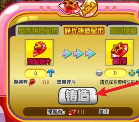 奥拉星星币碎片怎么刷？-奥拉星新手礼包在哪里
