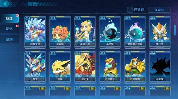 2021奥拉星pve神宠？-奥拉星新手王牌神宠四选一