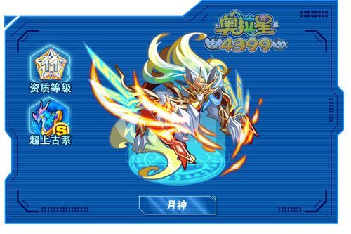 2021奥拉星平民必练十大最强亚比？-奥拉星新手选一只亚比