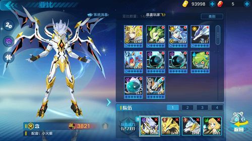 奥拉星自选亚比选什么？-奥拉星新手选一只亚比